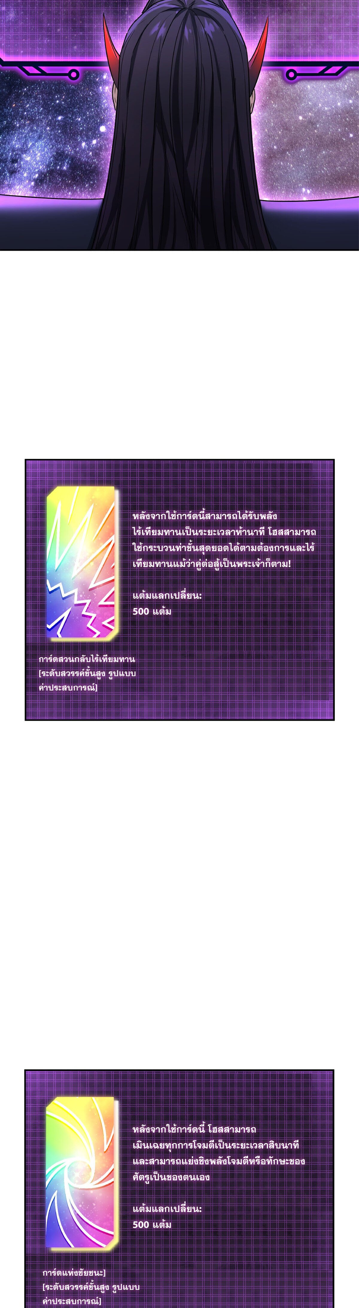 เกิดใหม่ในร่างบรรพบุรุษลัทธิมาร(จบ) ตอนที่ 5 หน้า 16