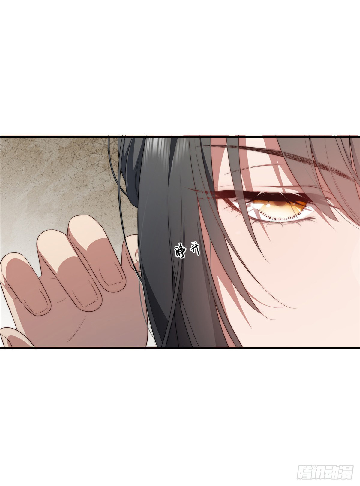 จะทำยังไงดีถ้านางเอกหนีออกมาจากนิยายของฉัน ตอนที่ 27 หน้า 37