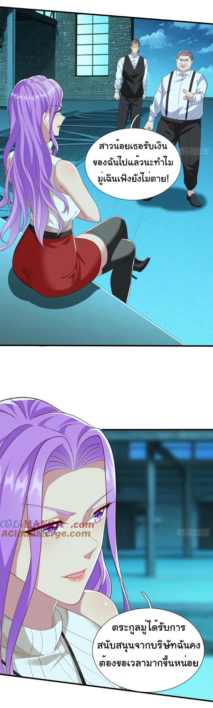 The god of war is reborn to avenge ตอนที่ 119 หน้า 4