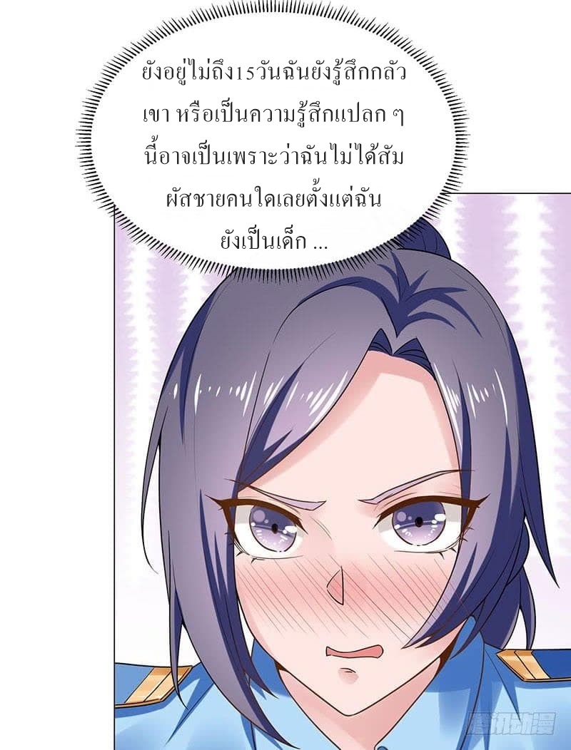 |. Carrying The Goddess Along (จบss1) ตอนที่ 24 หน้า 20