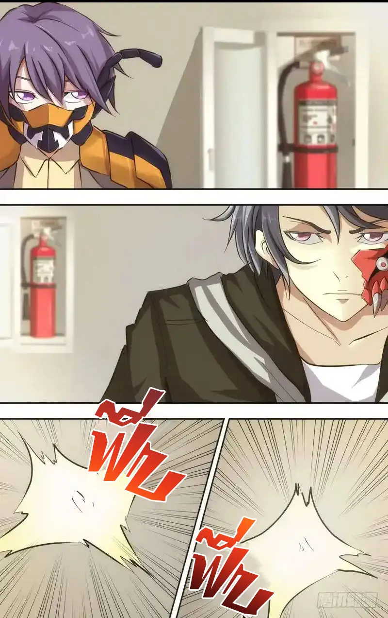  Metamorphosis ตอนที่ 45 หน้า 6