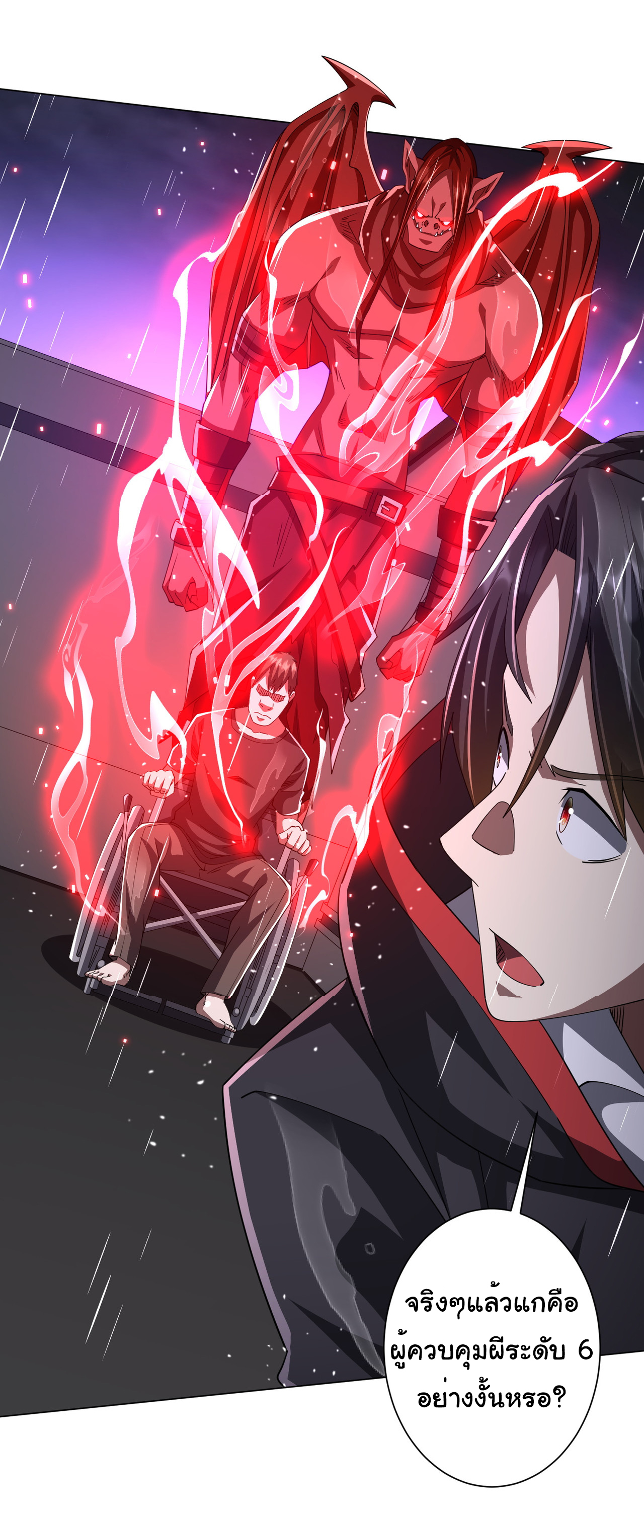 Start with trillions of coins ตอนที่ 87 หน้า 19