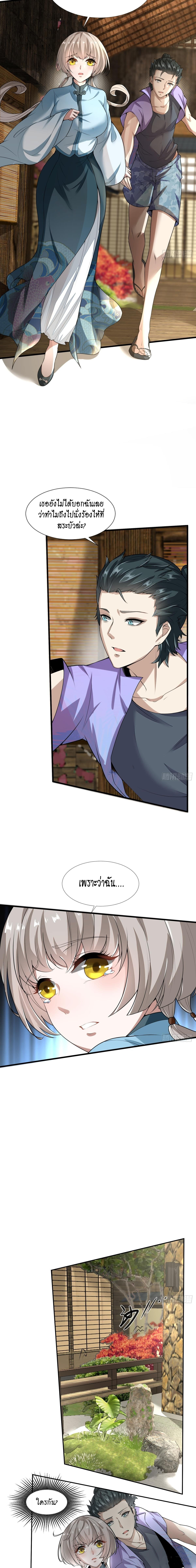 ฉันไม่อยากเป็นที่ 1   [I Really Don't Want to Be the First] ตอนที่ 17 หน้า 2