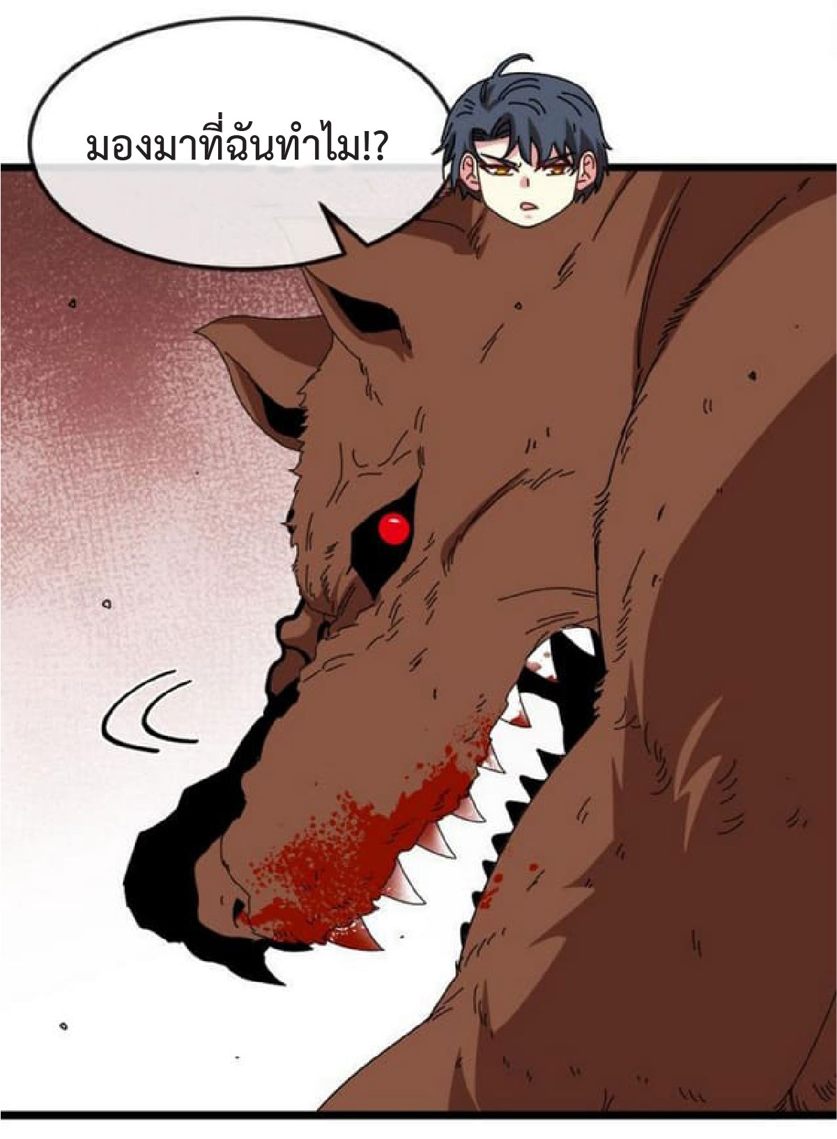 Super god system  ระบบสุดเทพ ตอนที่ 53 หน้า 22