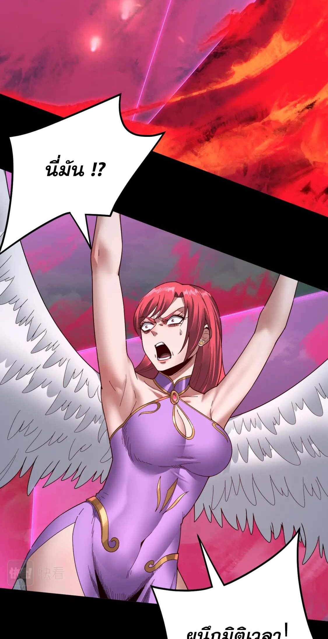 ข้าคือจอมวายร้ายผู้ยิ่งใหญ่ (ชนจีนก่อนใคร) ตอนที่ 76 หน้า 4