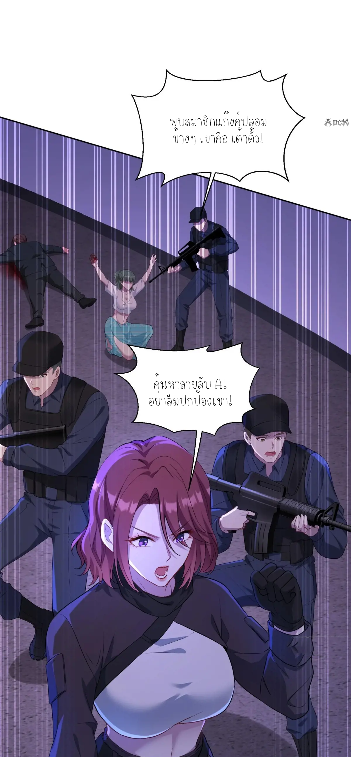 ผมไปเกาะสาวสวยกิน, แต่ตอนนี้ฉันเป็นคนร่ำรวยแล้ว~ ตอนที่ 83 หน้า 24