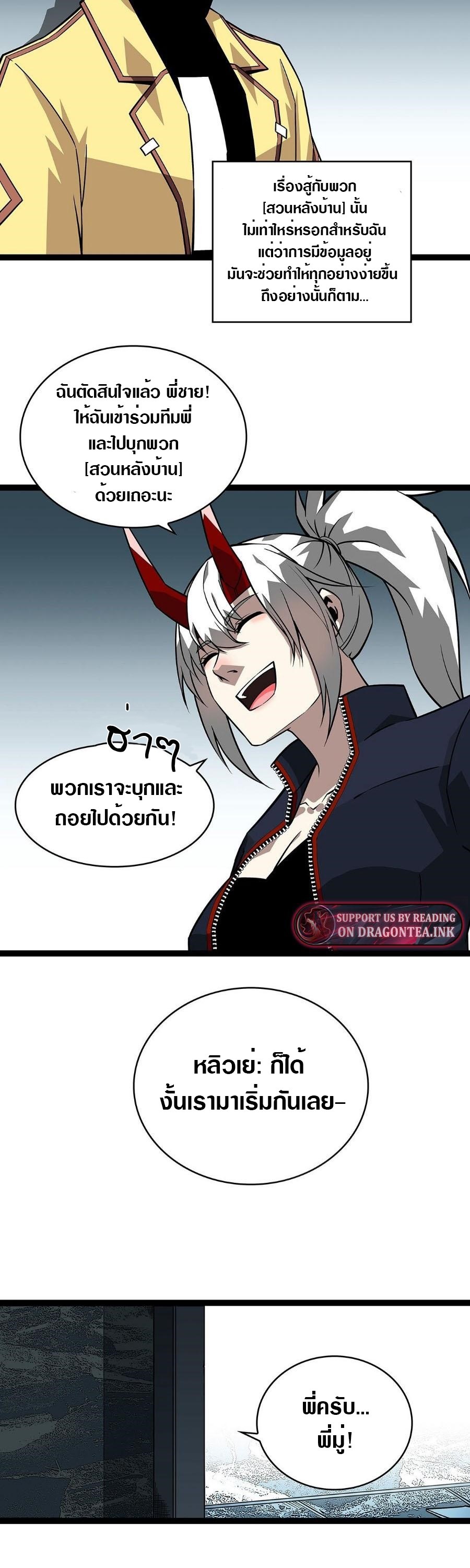 It all starts with playing game seriously ตอนที่ 131 หน้า 11