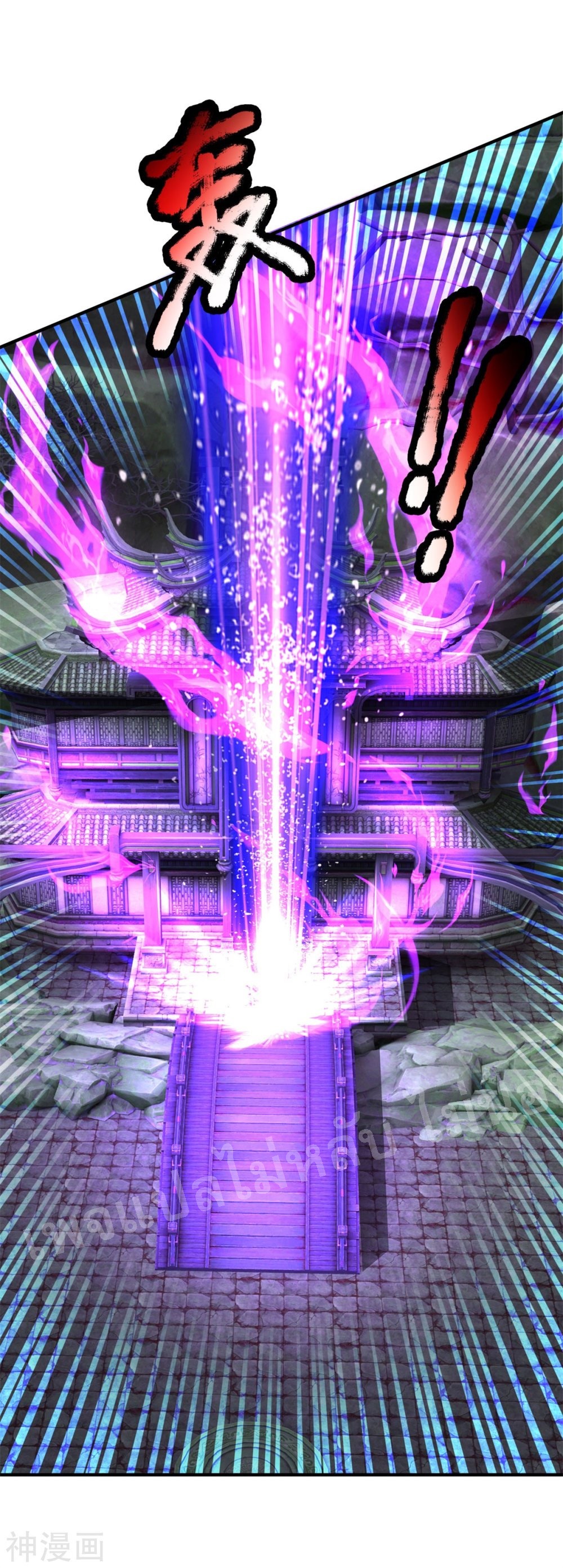 |.สุดยอดระบบเจ้าราชันย์ปีศาจ ตอนที่ 54 หน้า 24