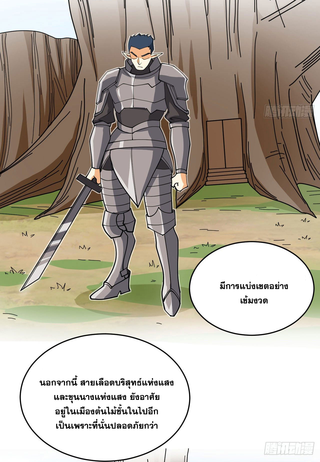 Magician from The Future ตอนที่ 24 หน้า 44