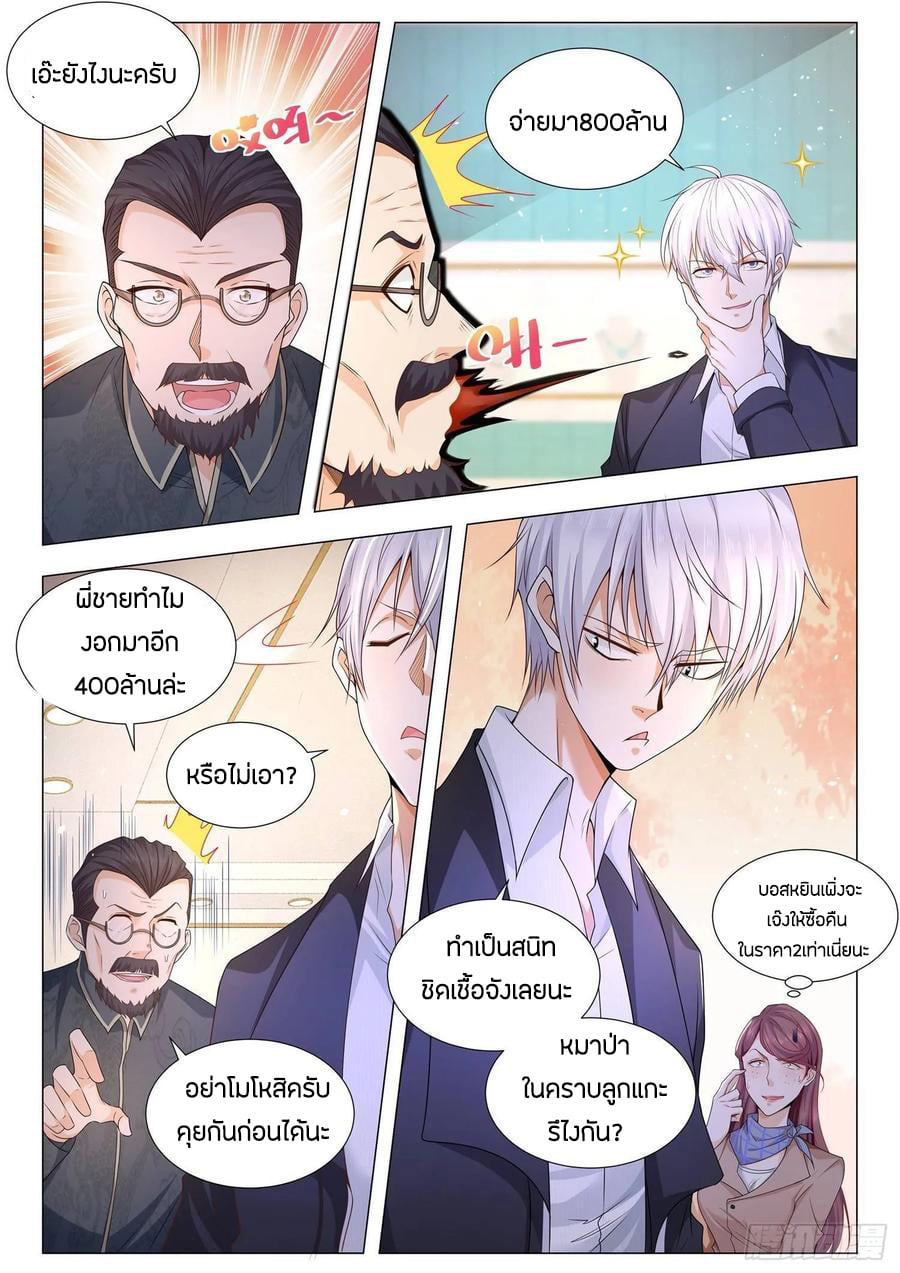 Divine Hero’s Skyfall System ตอนที่ 106 หน้า 3