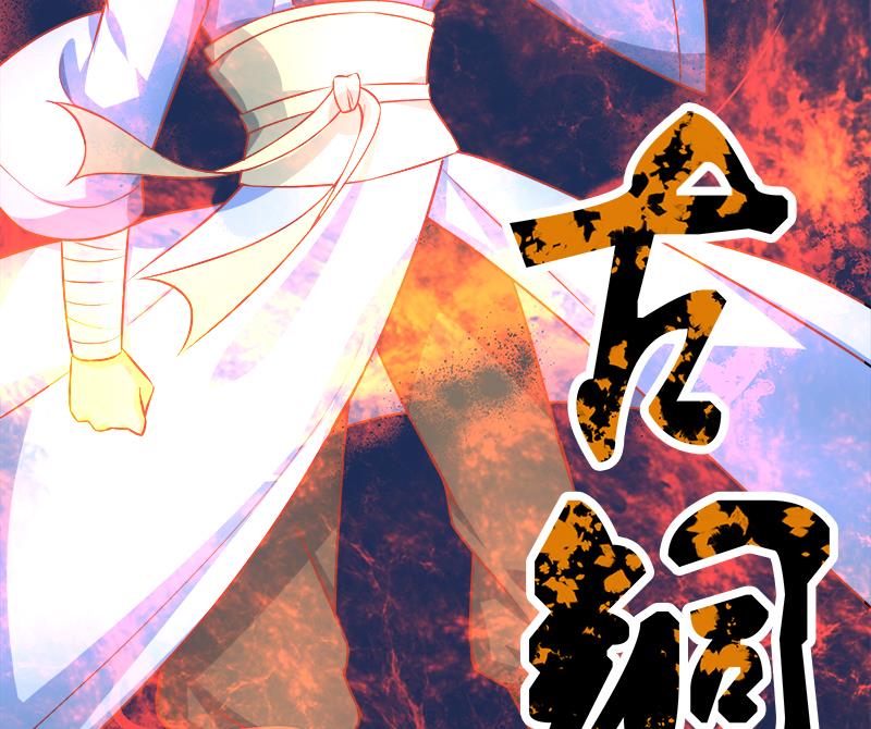 Peerless sword god เทพกระบี่ไรเทียมทาน ตอนที่ 63 หน้า 49