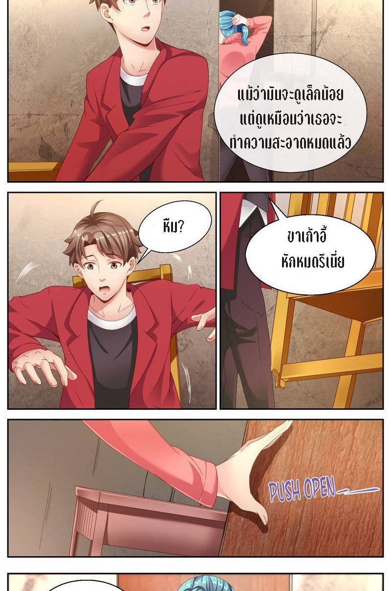 เจียงเฉิน ตอนที่ 34 หน้า 7