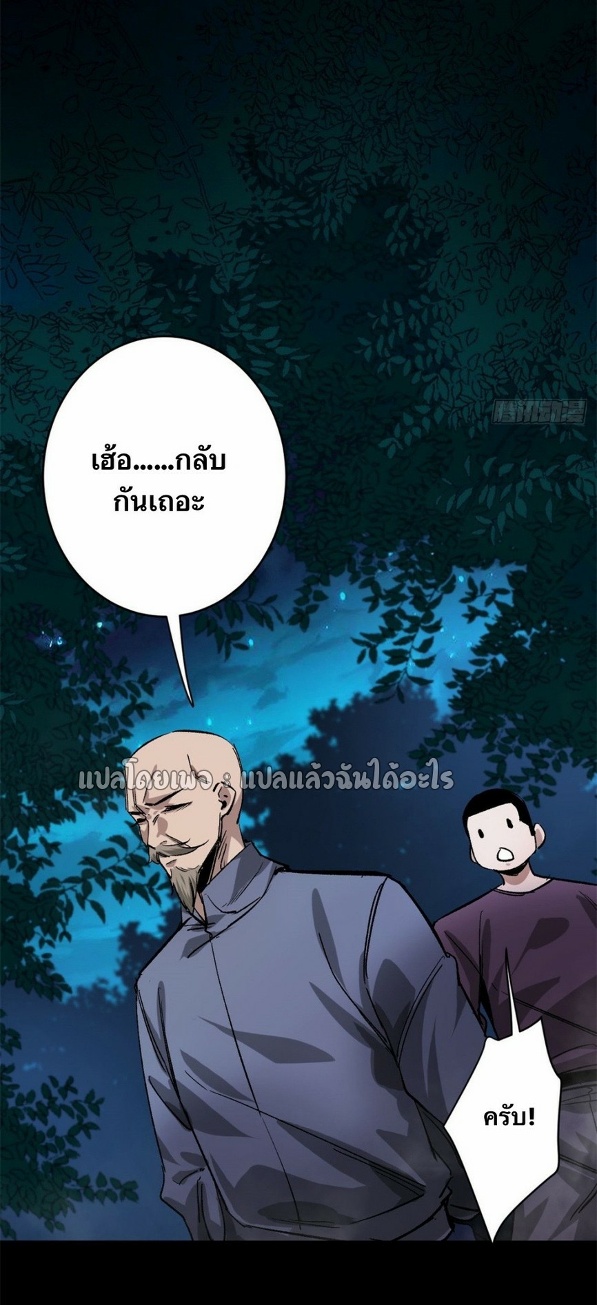 รูเล็ตเวิลด์ สุ่มไอเทมเอาชีวิตรอด ตอนที่ 168 หน้า 26