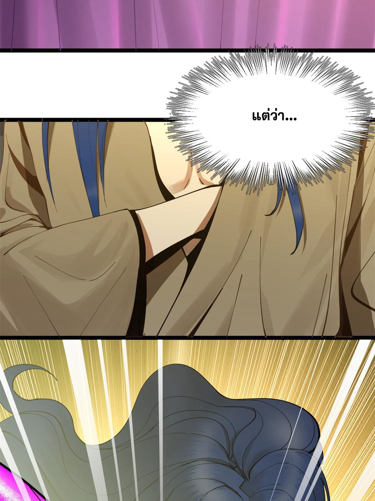 ลูกเขยที่แกร่งสุดในปฐพี (ทันจีน) ตอนที่ 7 หน้า 64