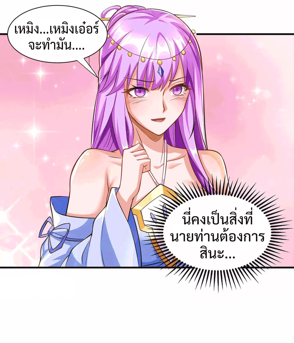 One Step Toward Freedom ตอนที่ 296 หน้า 14