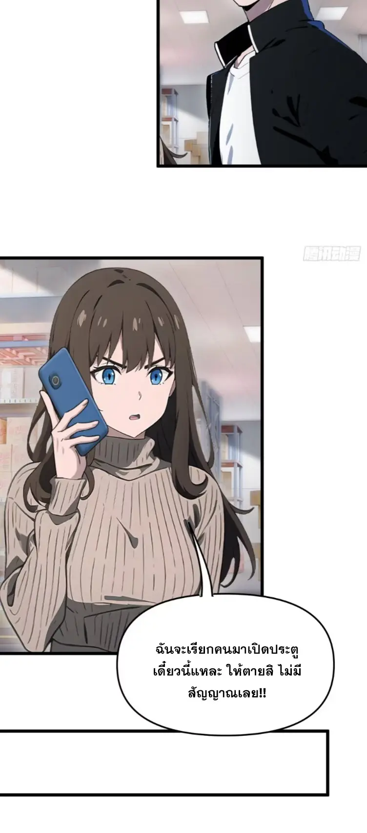 [ชนจีน]หลังถูกเลิกจ้าง ก็ได้ระบบพันล้าน ฉันจะอัพเกรด!!! ตอนที่ 17 หน้า 14