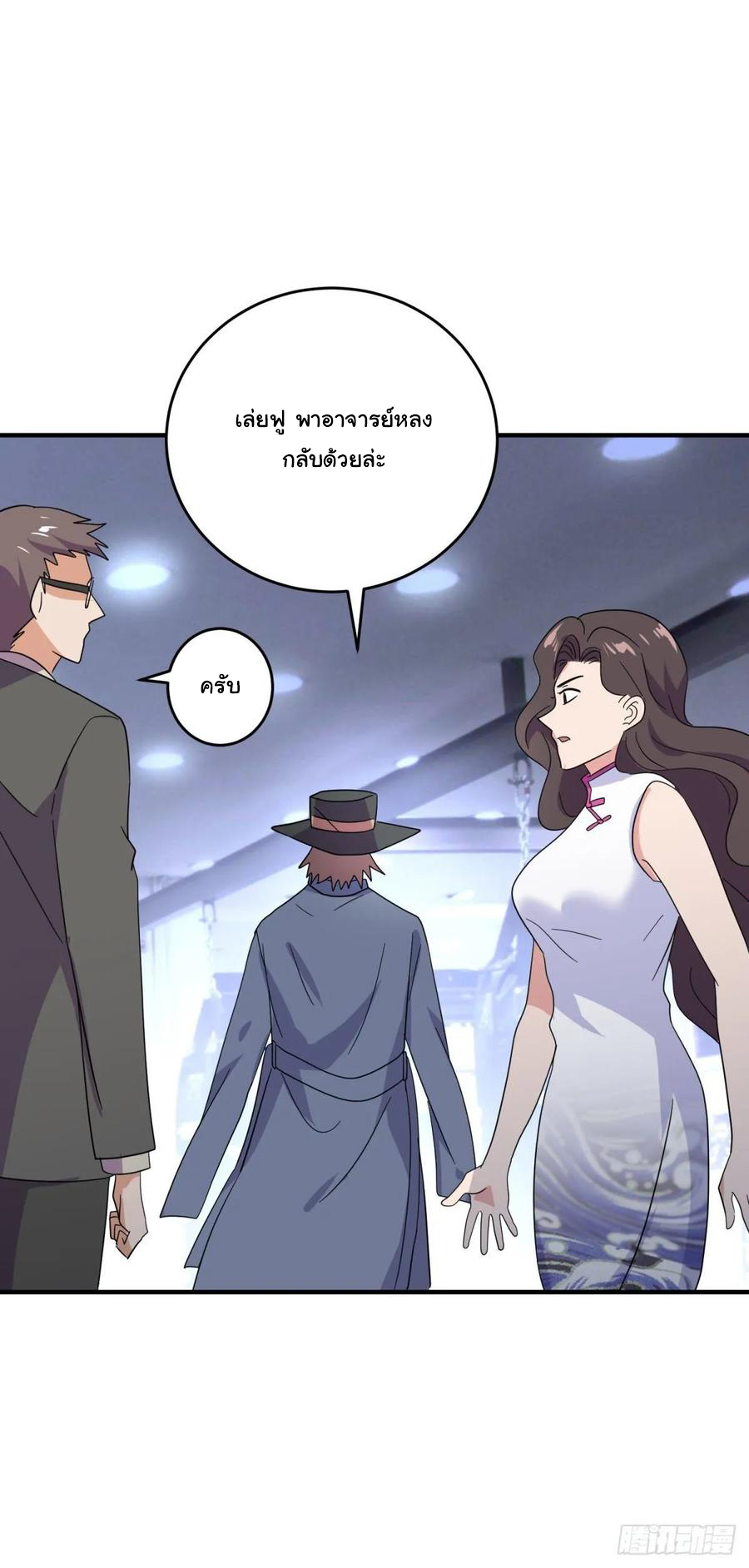 ระบบไลฟ์สด เจ้าพ่อสายเปย์ ตอนที่ 39 หน้า 28