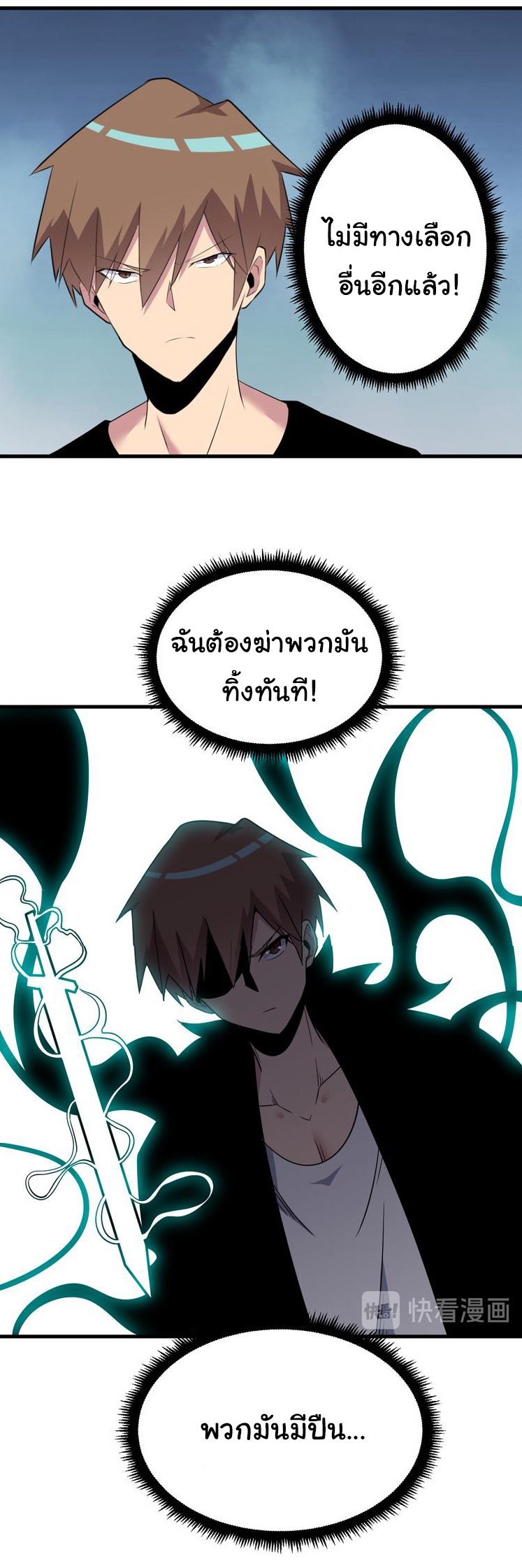 Sanjie Taobao Store ระบบร้านค้าเทพเจ้า ตอนที่ 238 หน้า 23