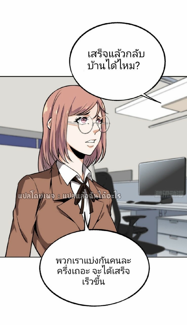 ยอดคนอัจฉริยะ ซุปเปอร์ไวรัสกลายพันธุ์ ตอนที่ 35 หน้า 6