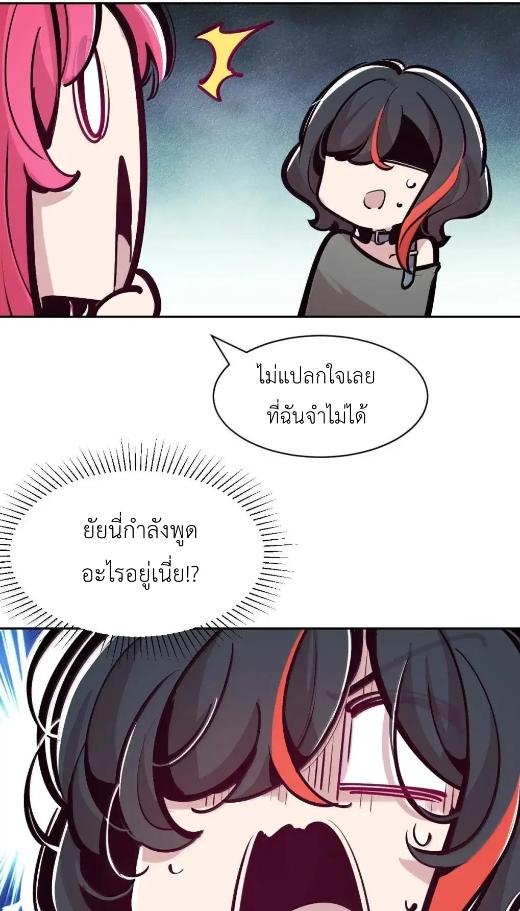 Demon x Angel can't get along! ตอนที่ 165 หน้า 5