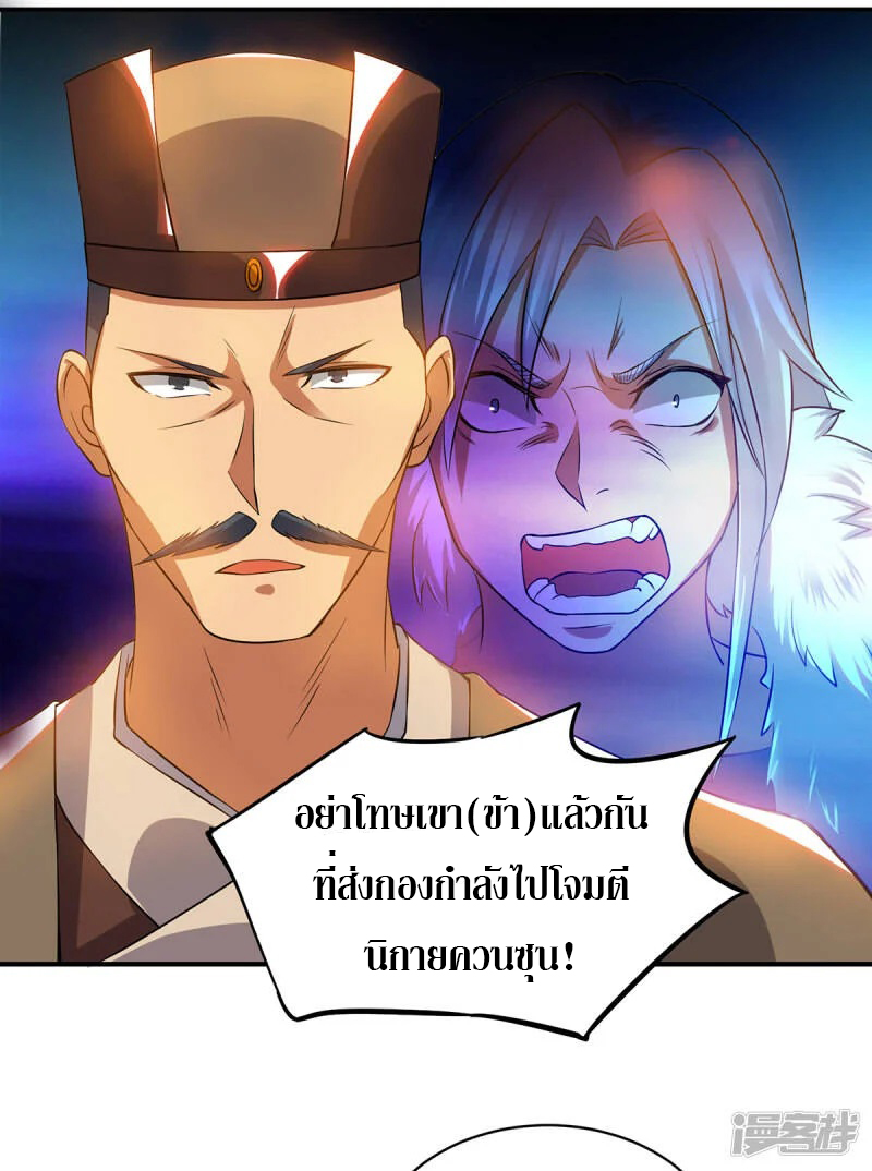 Reversal of god king จอมราชันย์ผงาดโลกันต์ ตอนที่ 13 หน้า 17
