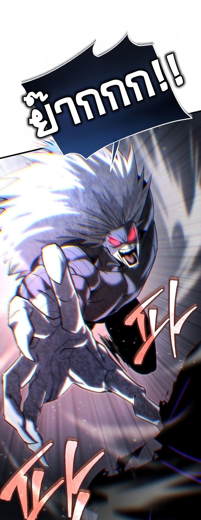 ตำนานการจุติใหม่ของเทพมาร ตอนที่ 15 หน้า 35