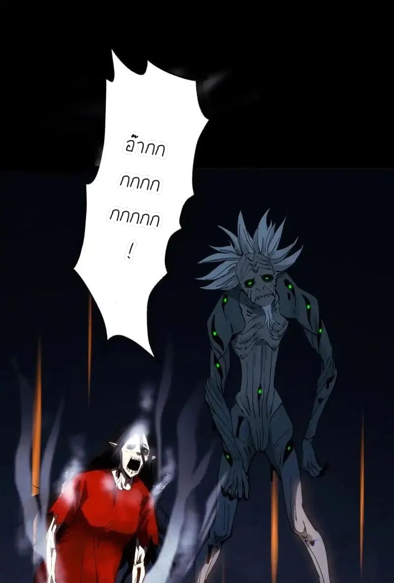 With Mental Illness I’m not Afraid of Ghosts- คนบ้าแบบฉันไม่กลัวผีหรอกนะ ตอนที่ 2 หน้า 55