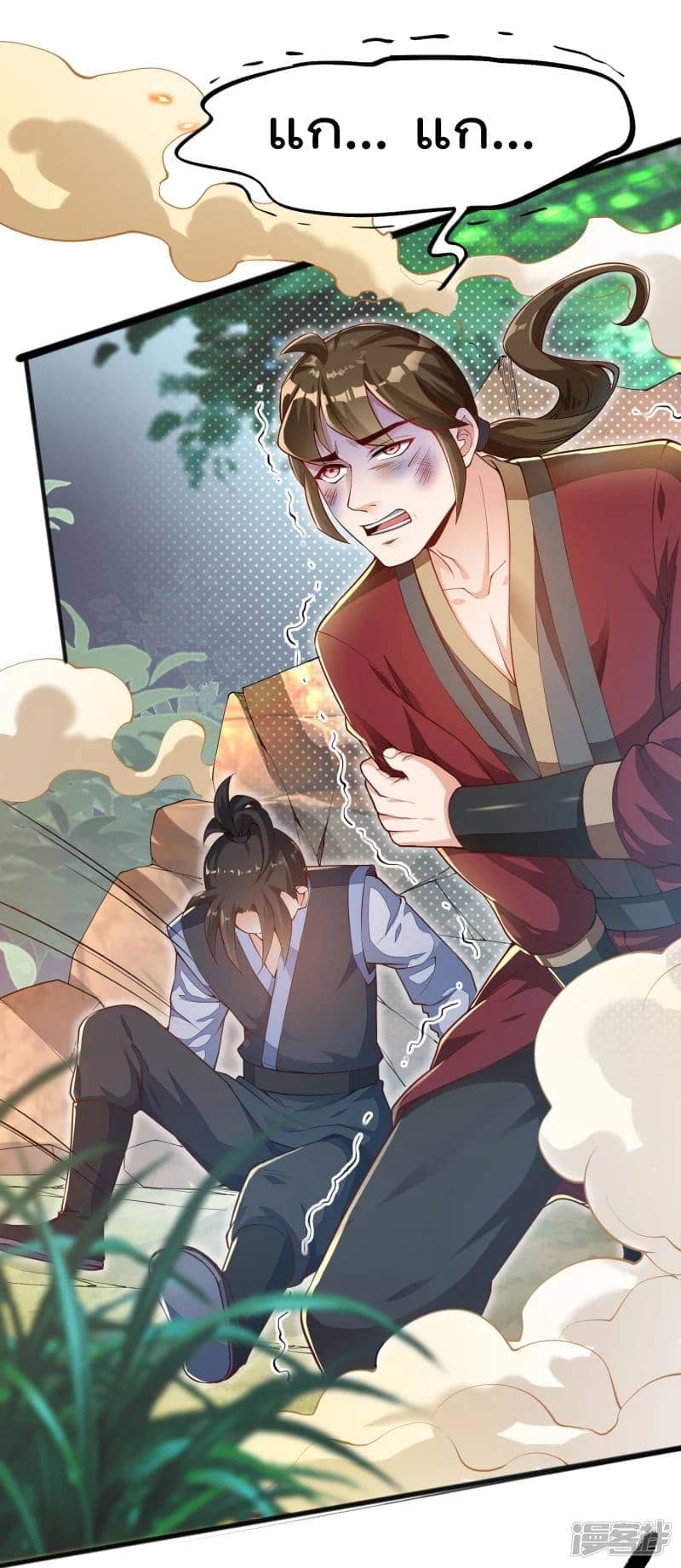 มือสังหารโลกเซียนอมตะ (Supreme Martial) ตอนที่ 1 หน้า 60