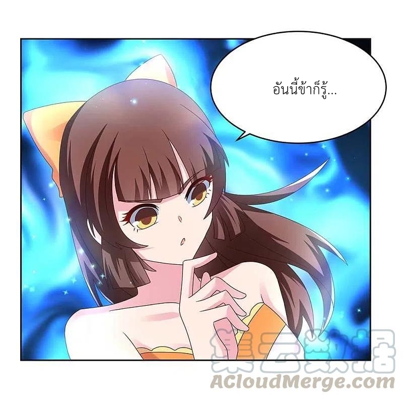 Above All Gods เทพยุทธเหนือเทวะ ตอนที่ 239 หน้า 4