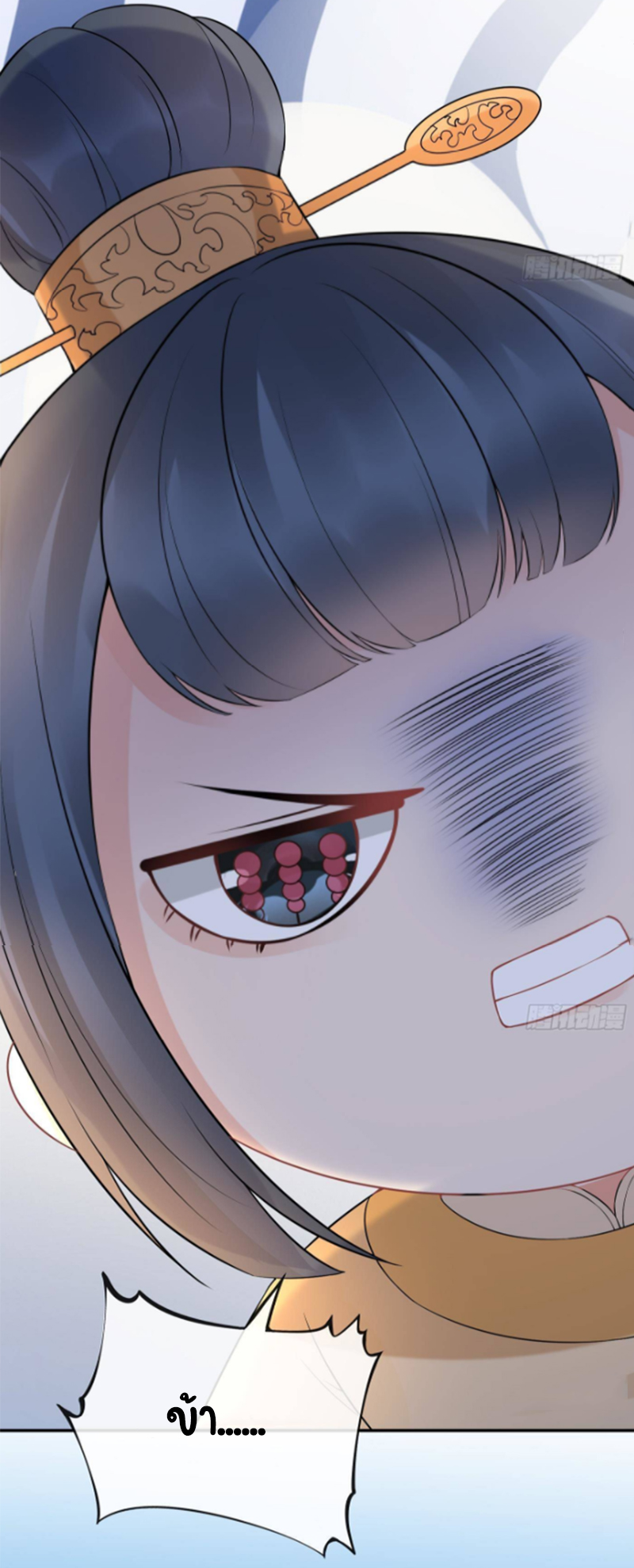 ให้ตายข้าก็จะไม่เป็นอาจารย์ ตอนที่ 55 หน้า 19