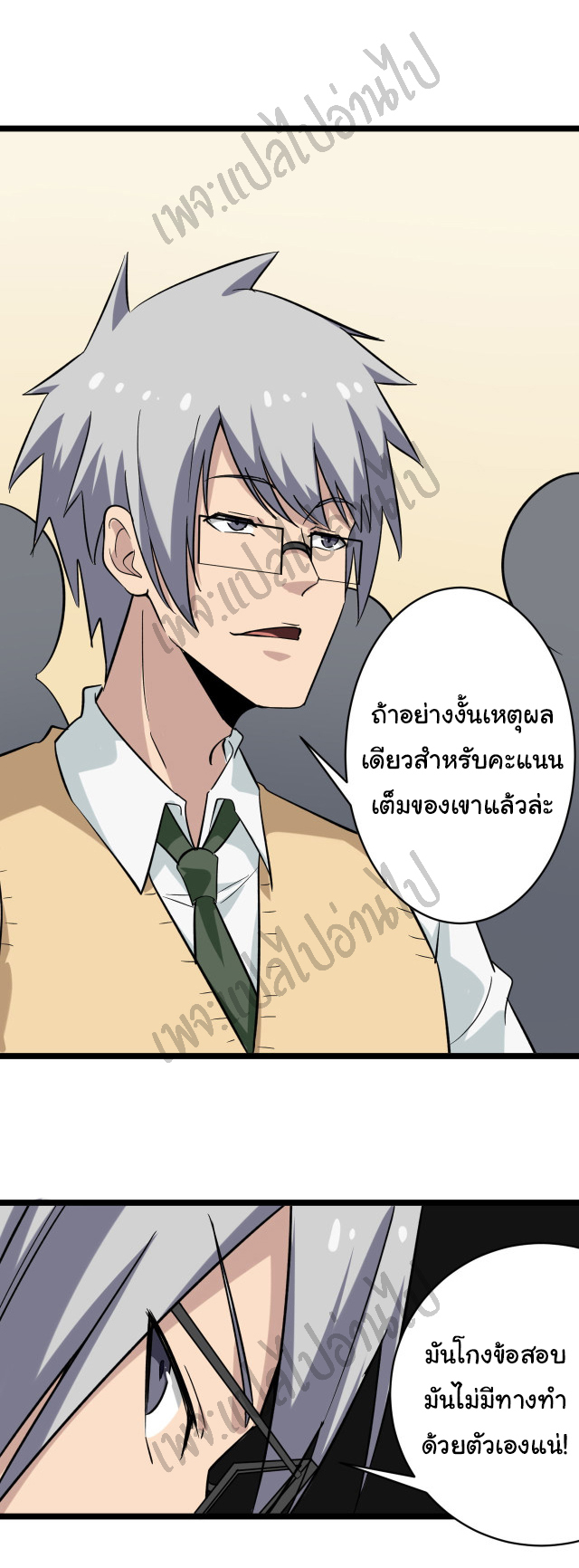 Sanjie Taobao Store ระบบร้านค้าเทพเจ้า ตอนที่ 143 หน้า 9