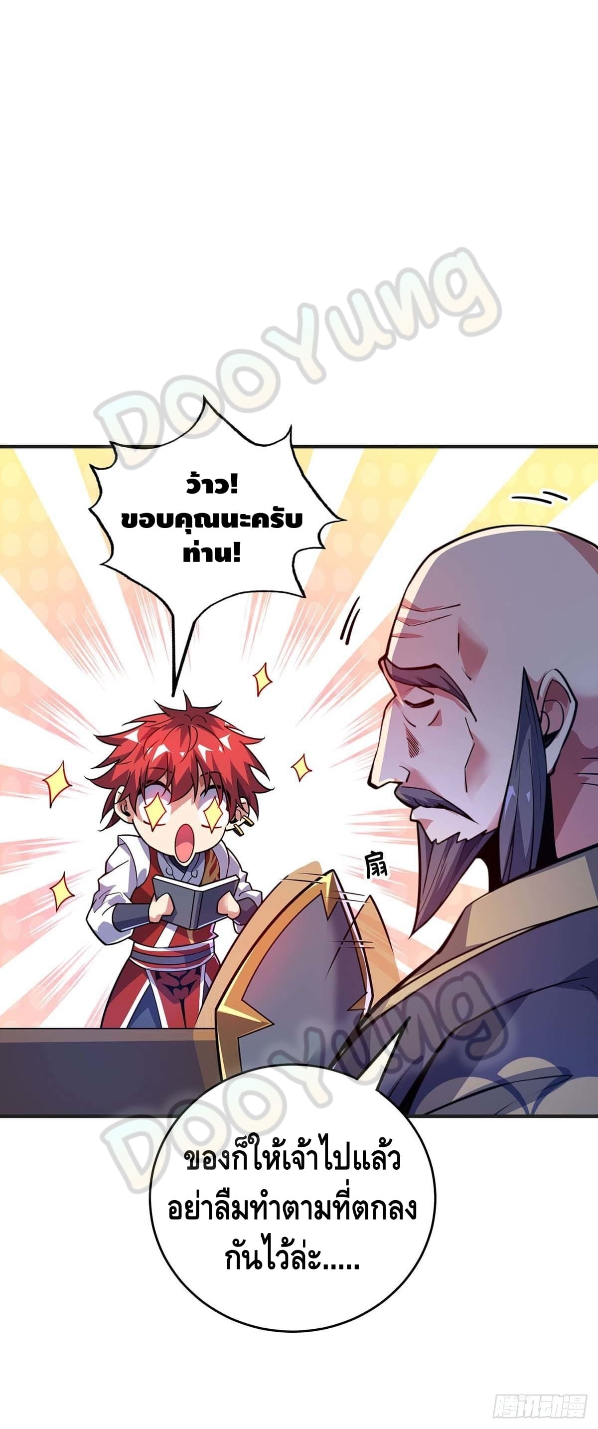 Eternal first son-in-law ตอนที่ 125 หน้า 21