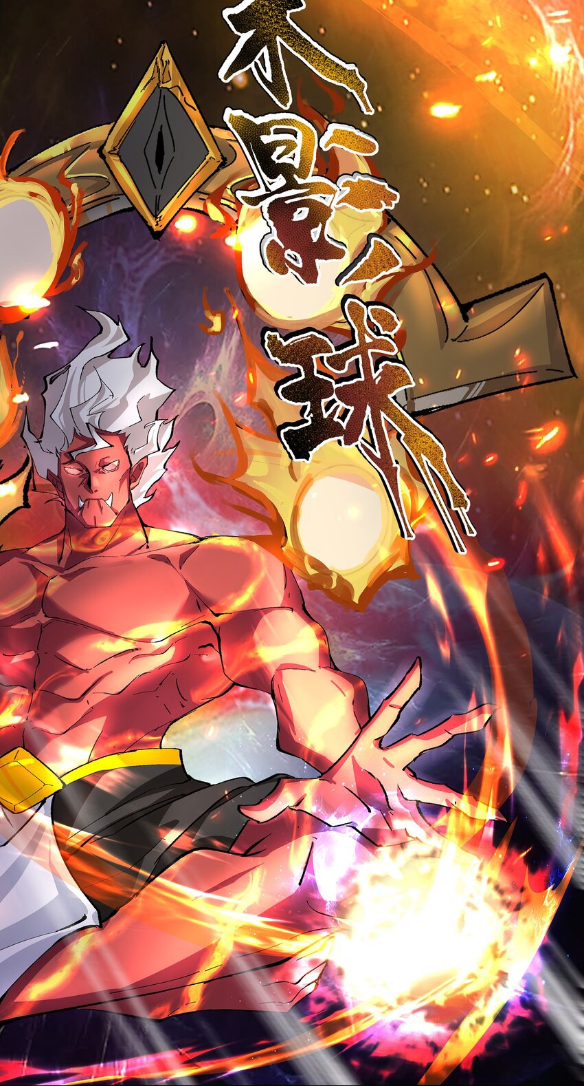 ตัวแปรจุติ ตอนที่ 36 หน้า 22