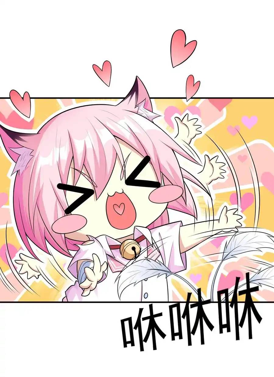 There Will Always Be Someone To Disturb My AFK Life ตอนที่ 6 หน้า 24