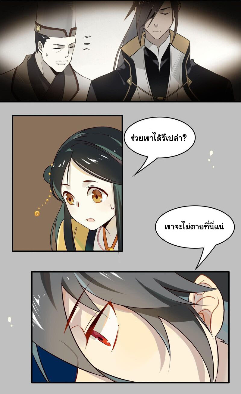 Craftsman ตอนที่ 18 หน้า 8