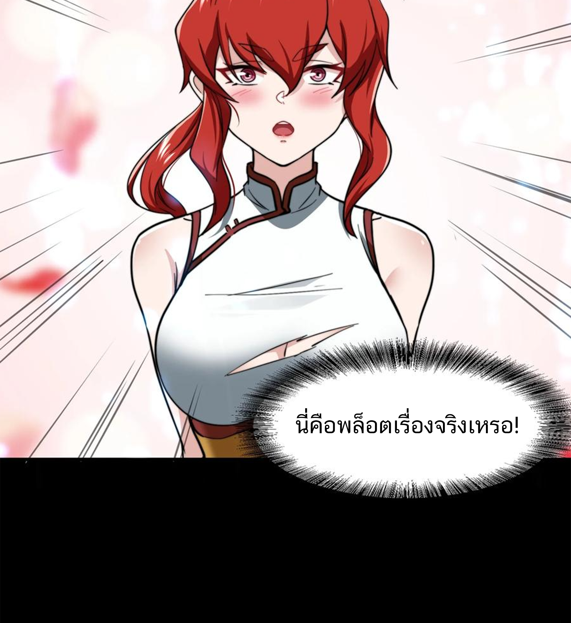 ชะตาตัวร้ายอย่างข้าจะตบ ตัวเอกก็ไม่ใช่เรื่องยากเกินไป ถูกไหม ? ตอนที่ 21 หน้า 42