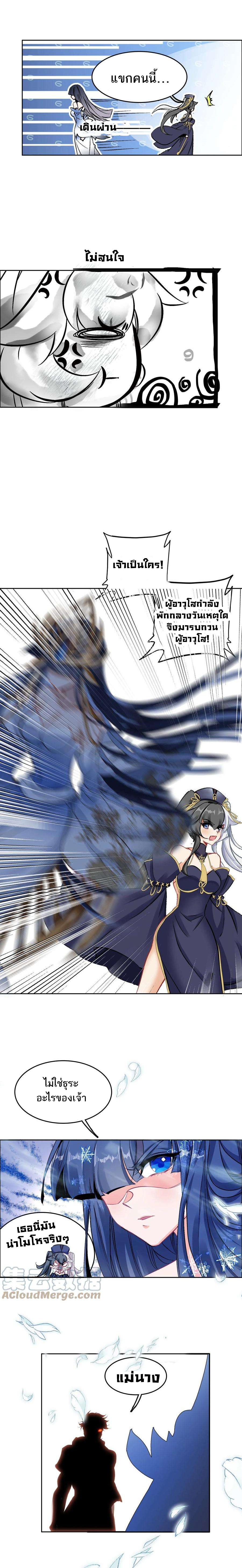 แท้จริงแล้วข้าคือปรมาจารย์ไร้เทียมทาน? ตอนที่ 19 หน้า 14