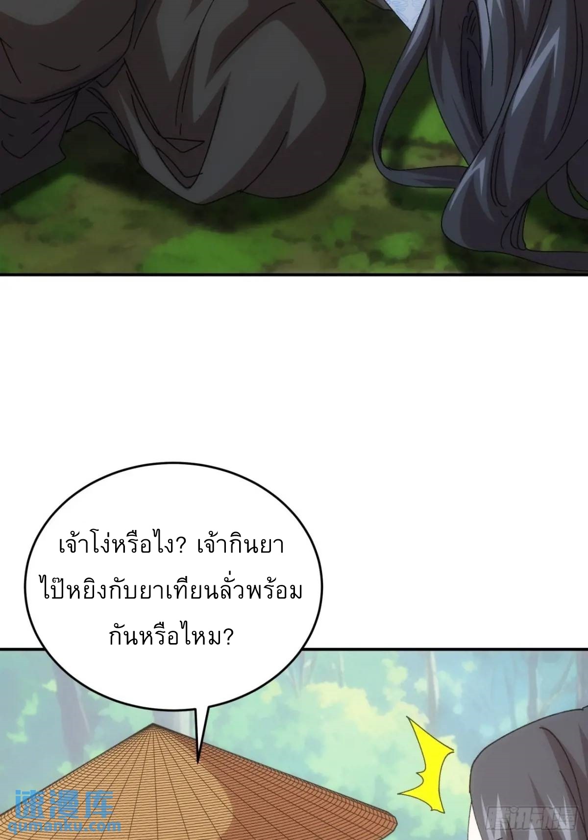 ข้าจะกำหนดชะตาตัวเอง ทันจีน ตอนที่ 227 หน้า 7