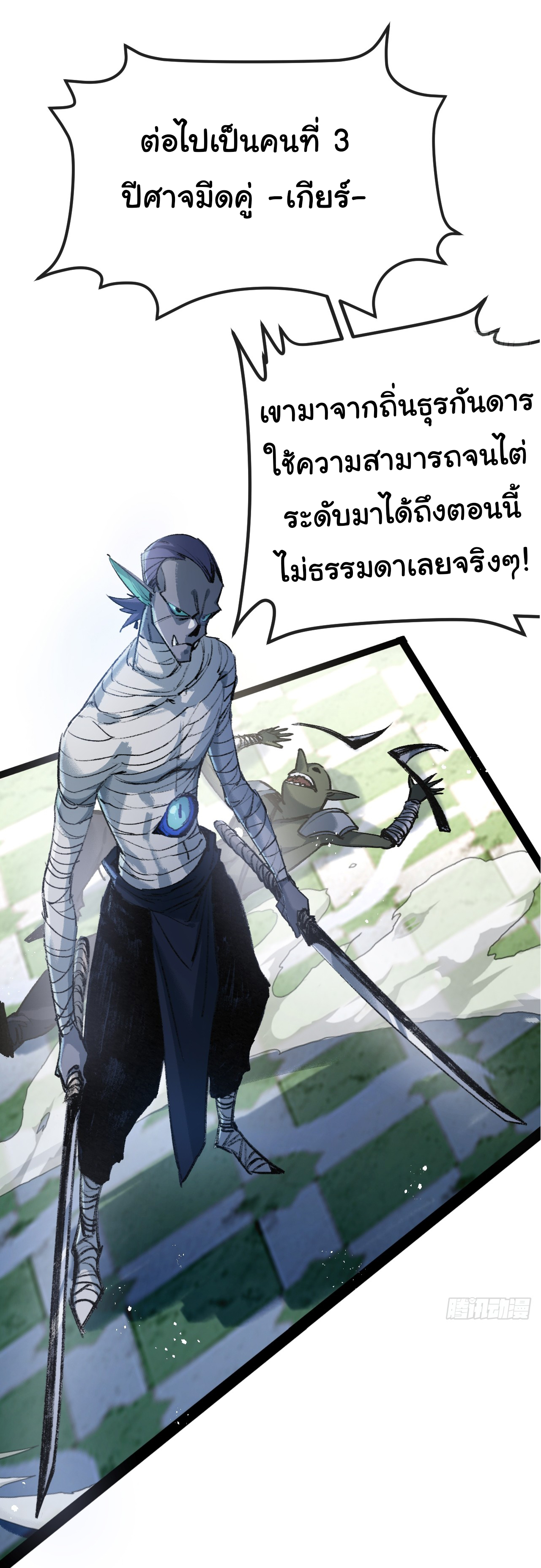 I'm the boss in Magic Moon ตอนที่ 4 หน้า 36