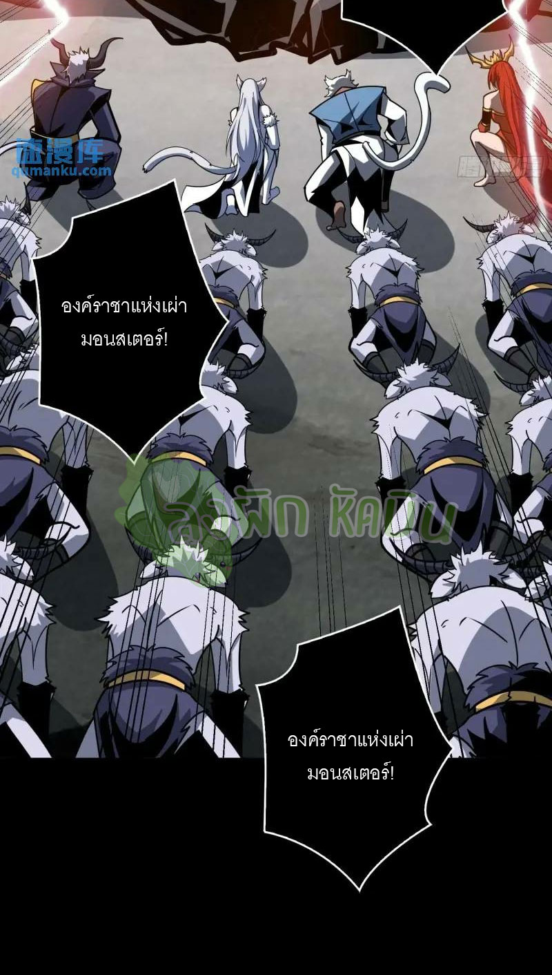 (ชนจีน) IT STARTS WITH A KINGPIN ACCOUNT - จุติจอมราชัน ตอนที่ 454 หน้า 21