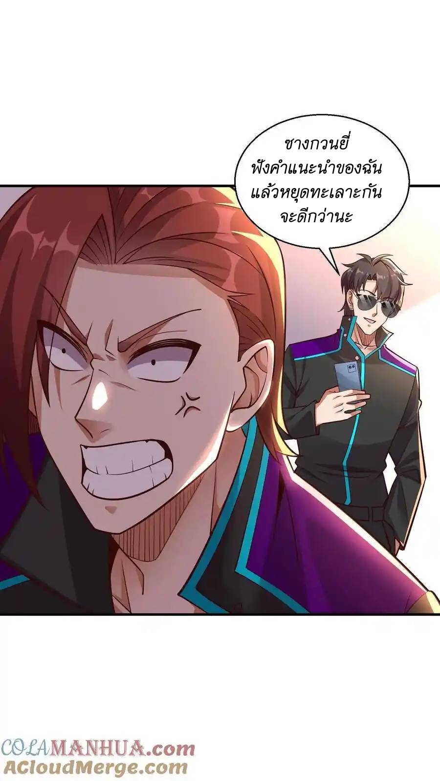 I Accidentally Became Invincible While Studying With My Sister ตอนที่ 42 หน้า 11