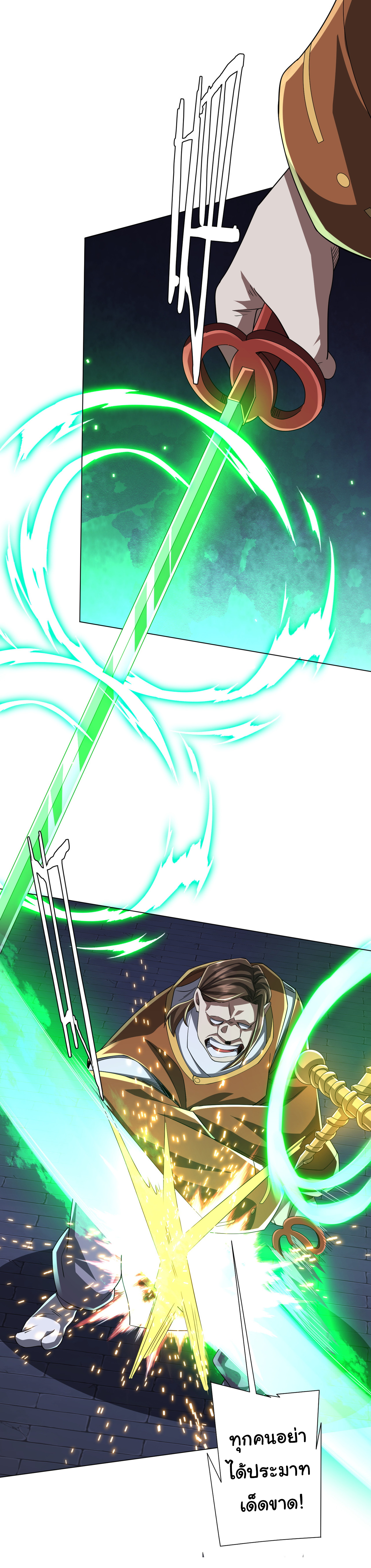Start with trillions of coins ตอนที่ 69 หน้า 28