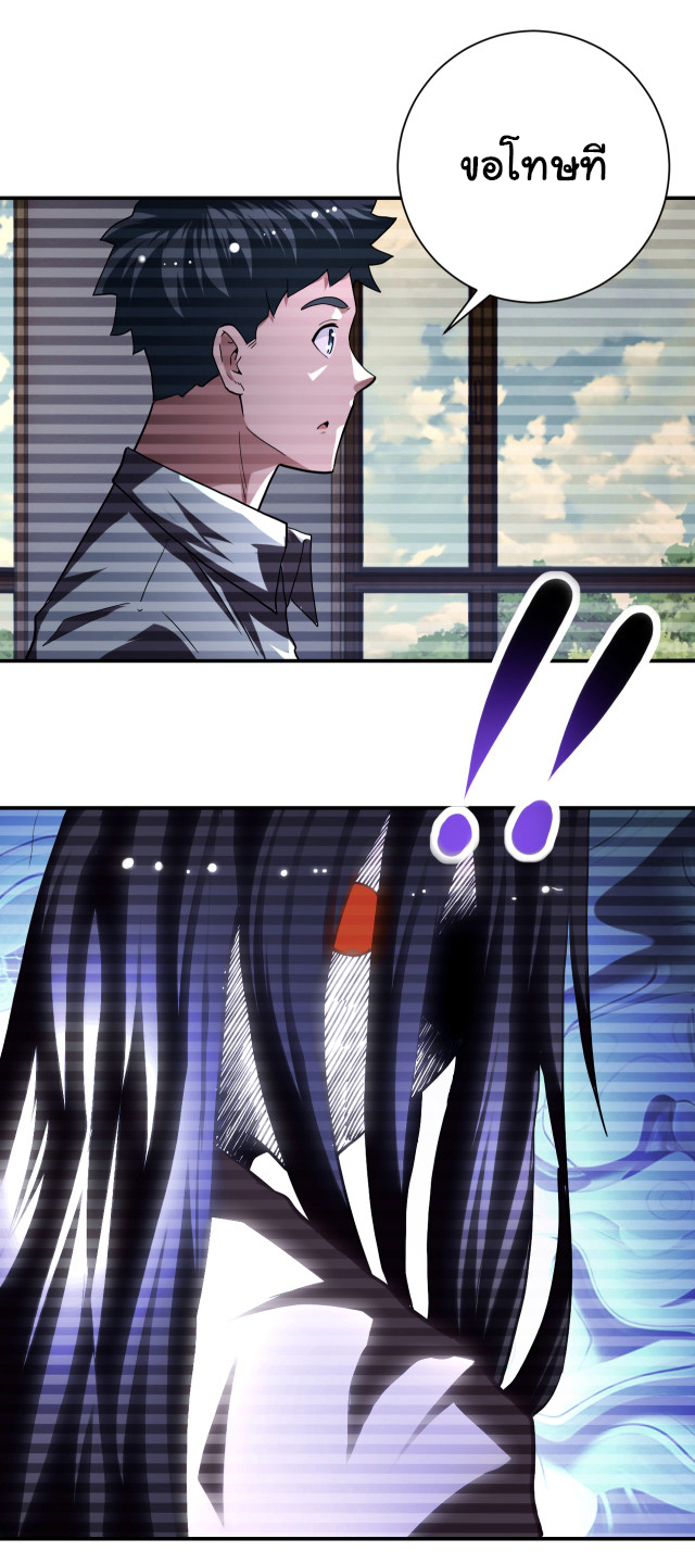 Apocalyptic Super System ตอนที่ 423 หน้า 2