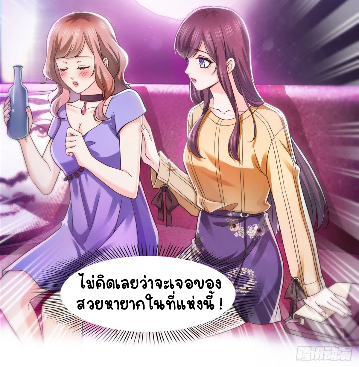 (ชนจีน)Perfect Secret Love The Bad New Wife Is a Little Sweet ตอนที่ 126 หน้า 19