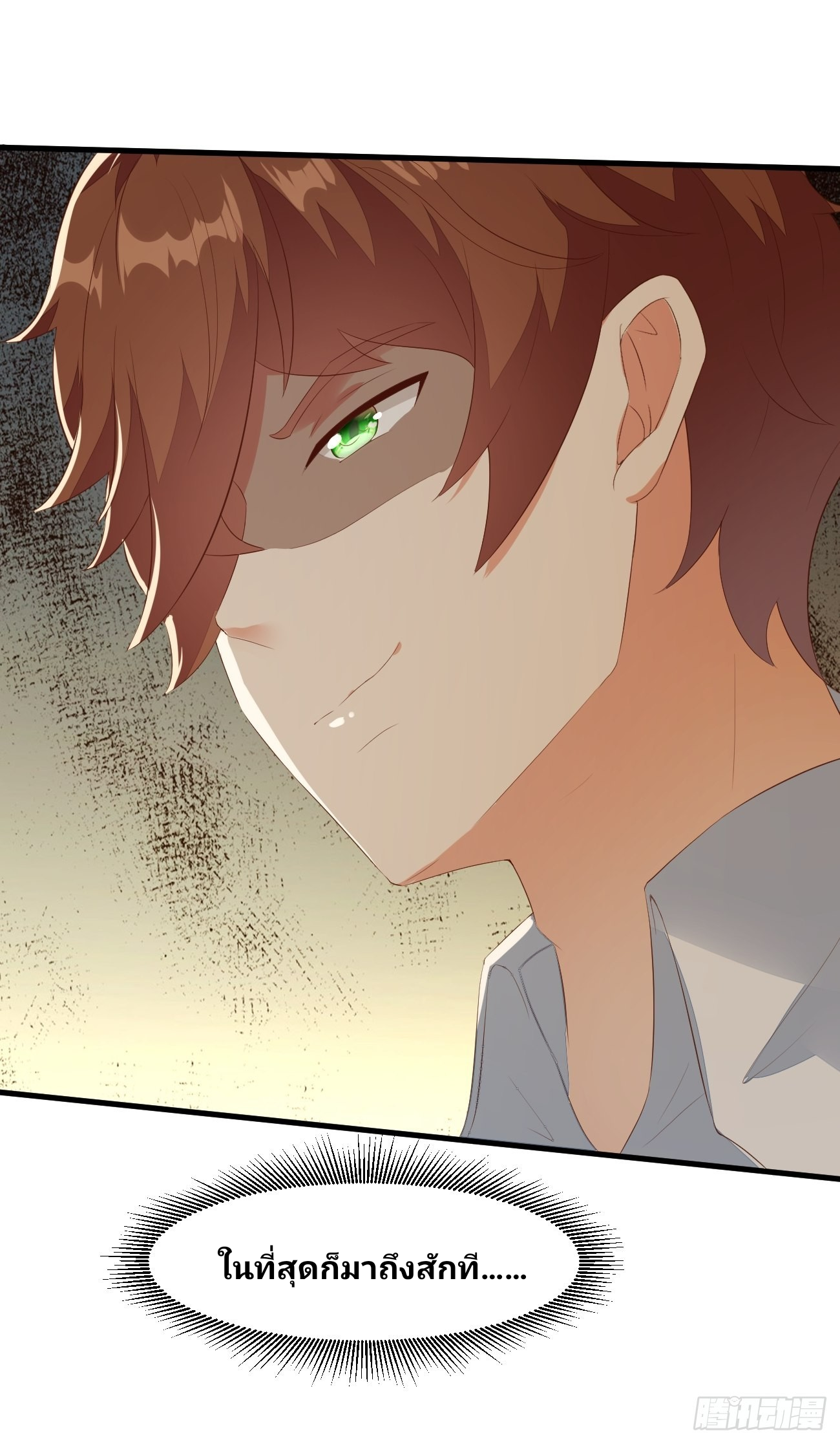 ฉันสุ่มตัวตนใหม่ทุกสัปดาห์ ตอนที่ 22 หน้า 49