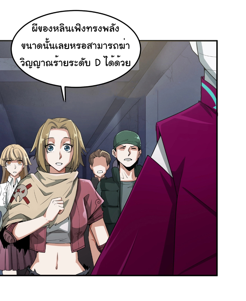 Junior Brother Demon Sovereign is too devoted ตอนที่ 100 หน้า 27