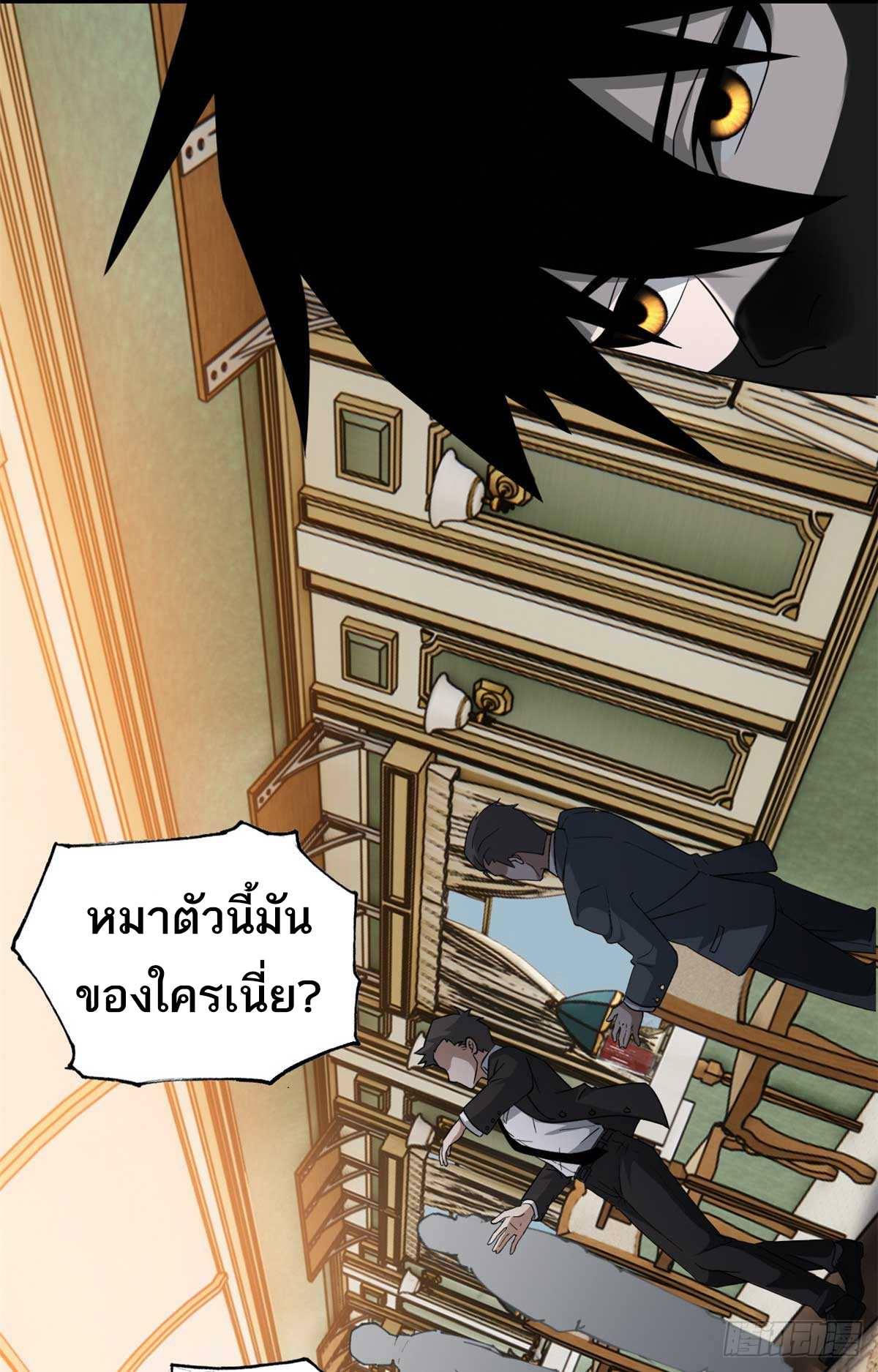 โคตรเทพร้านสัตว์อสูร ตอนที่ 114 หน้า 25