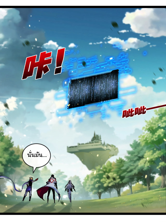 I'm the boss in Magic Moon ตอนที่ 26 หน้า 13