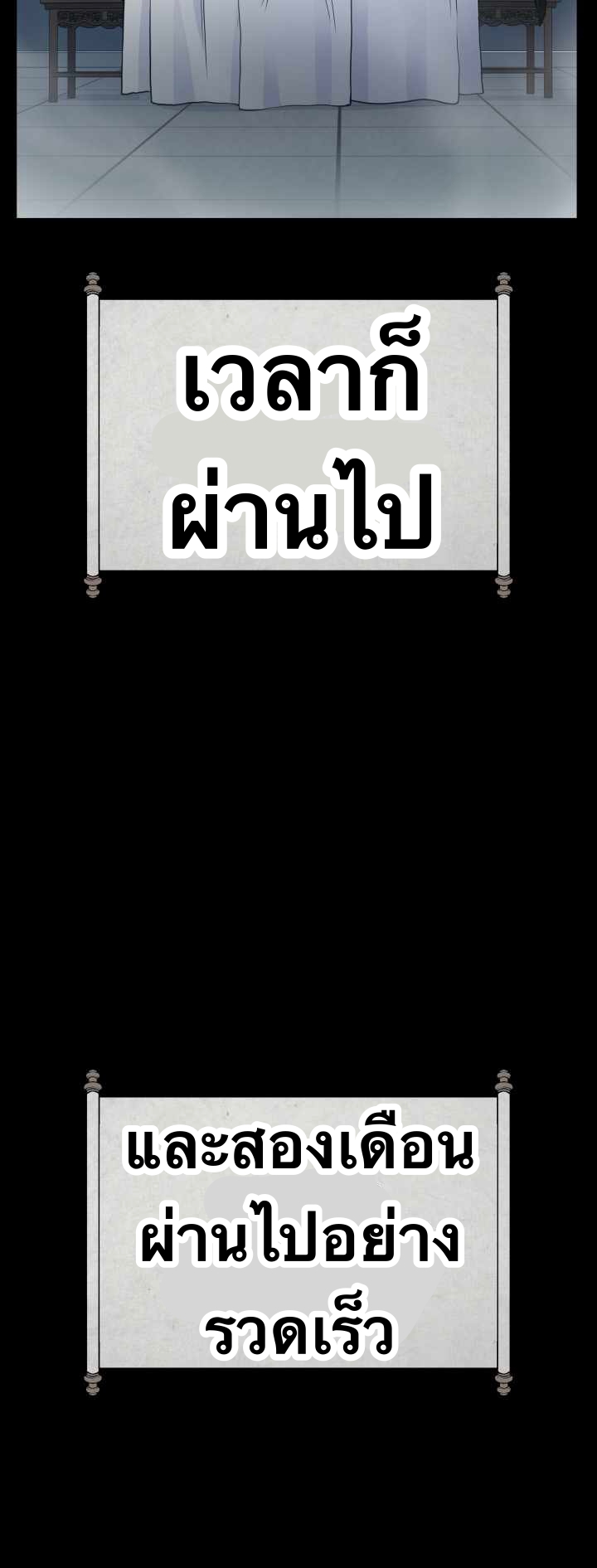 The God Of War ตอนที่ 51 หน้า 16