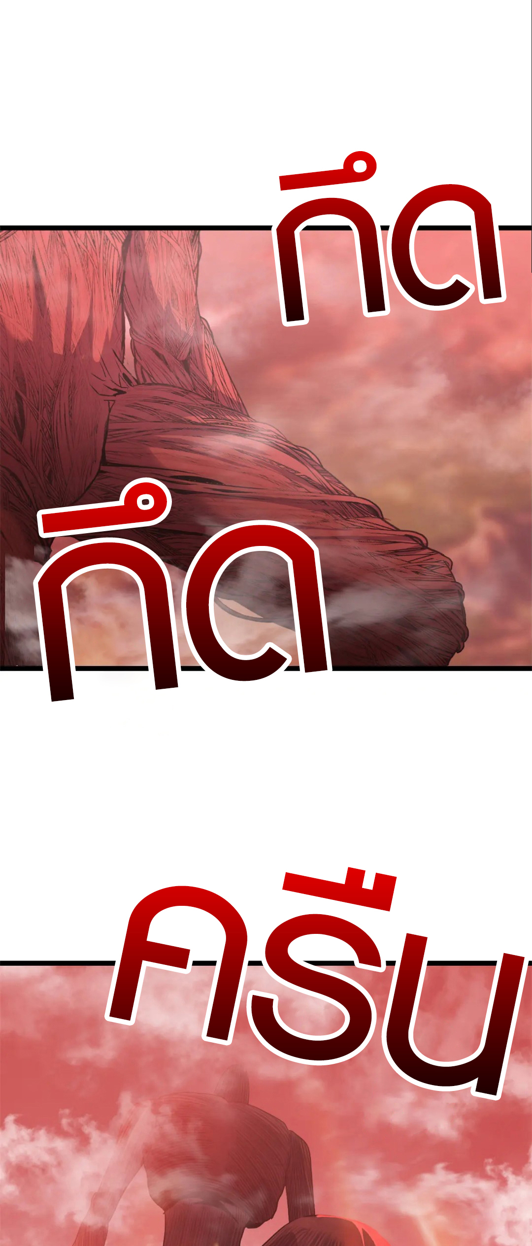 โคตรเทพร้านสัตว์อสูร ตอนที่ 150 หน้า 9